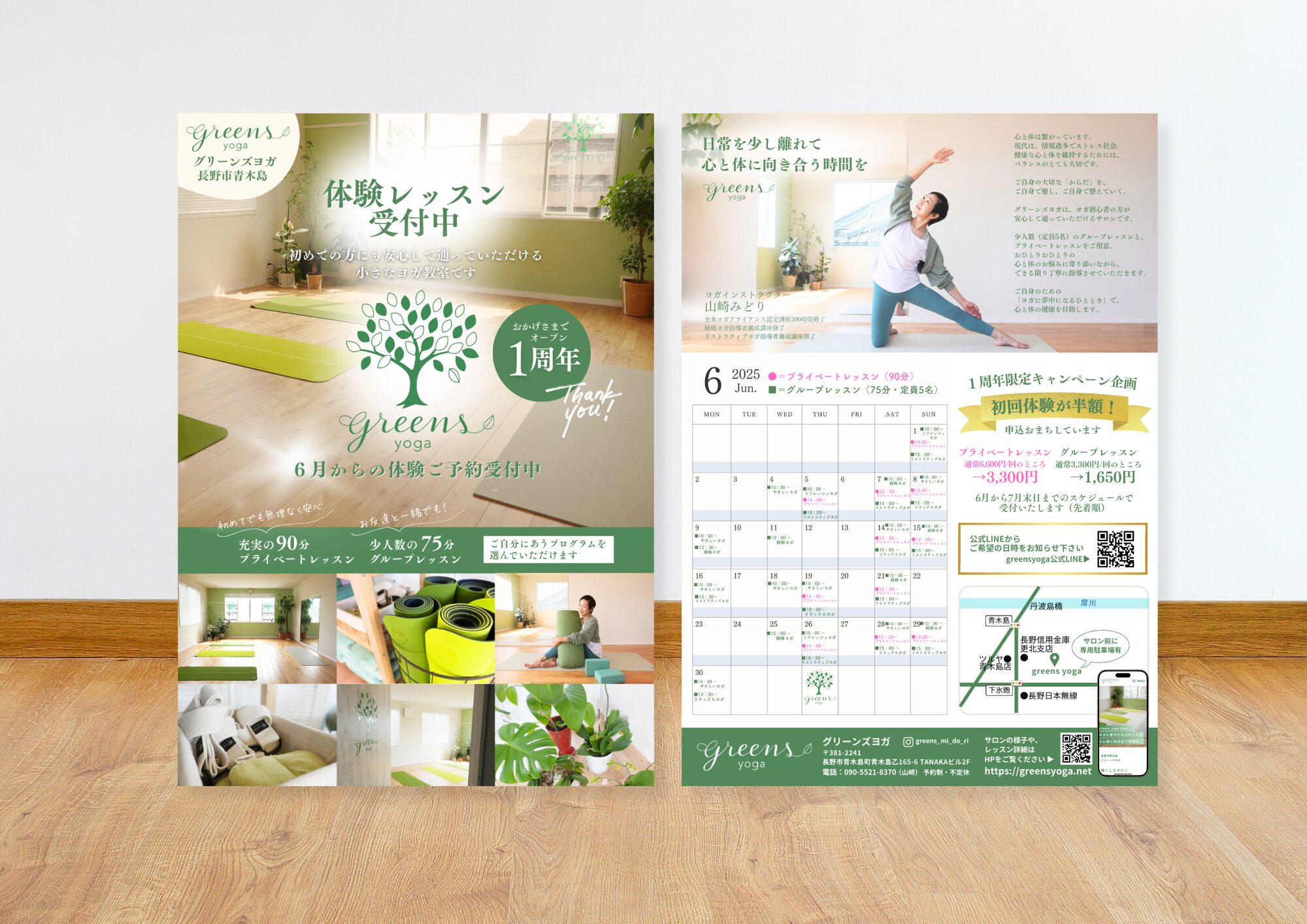 greensyoga