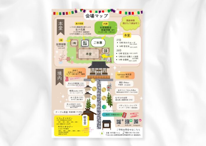 寺子屋さらん祭り