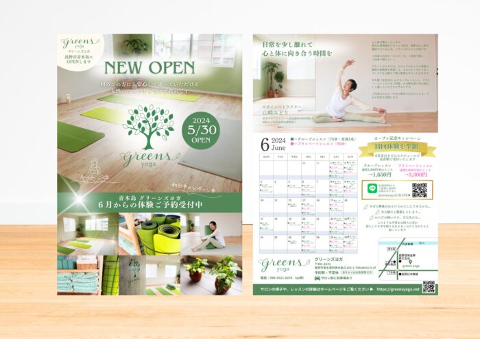 グリーンズヨガ 長野市青木島