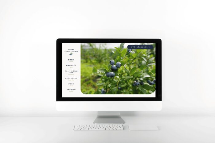 しなのブルーベリー農園サイト