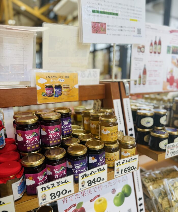 しなのブルーベリー農園ジャム