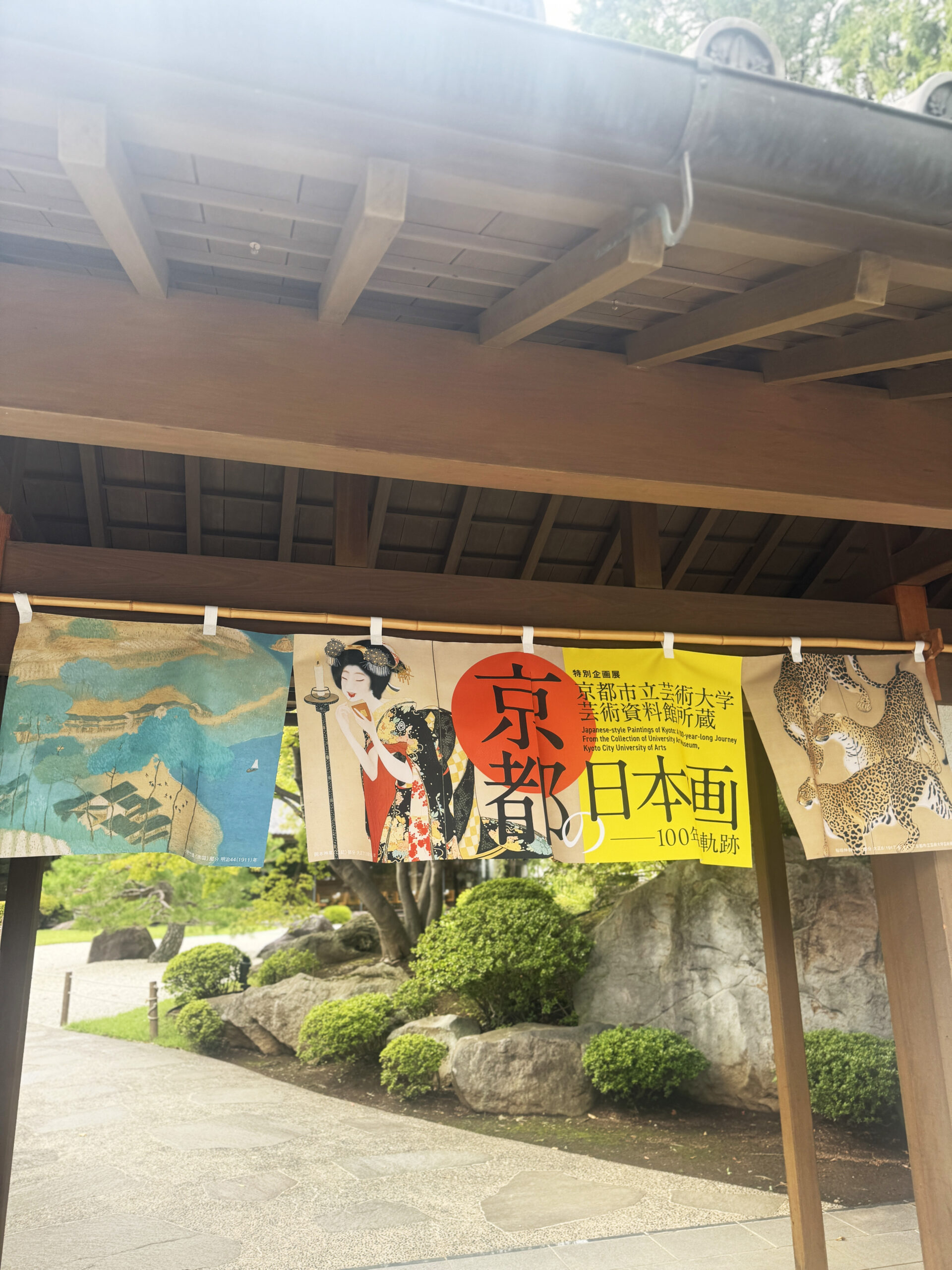 水野美術館　京都市立芸術大学