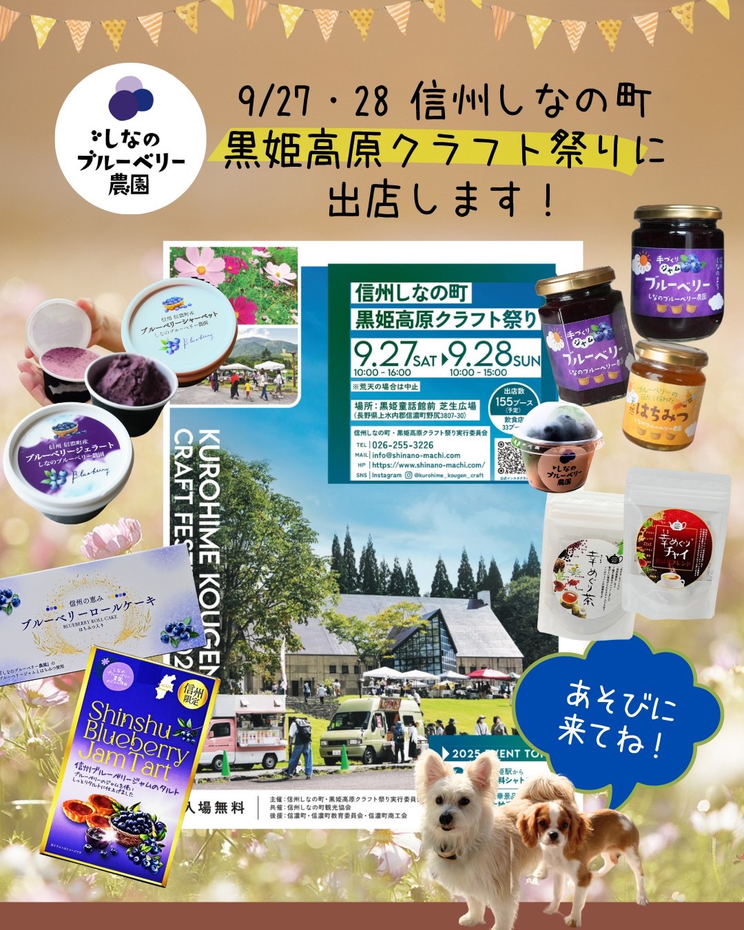 黒姫クラフト祭り2025